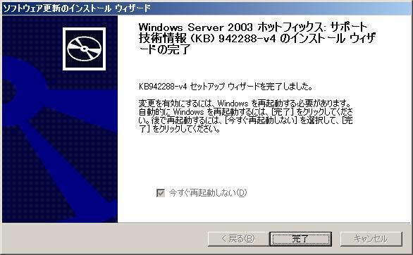 1 SQL Server 2005 Express から SQL Server 2008 R2 製品版へのアップグレード (7) Microsoft Windows Installer 4.