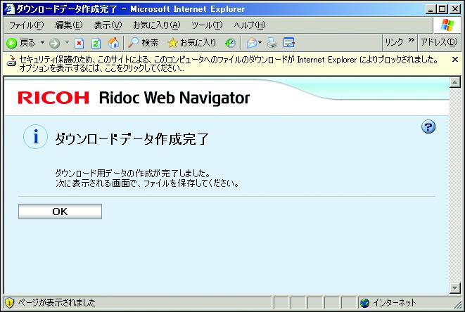 3. クライアントに必要な設定 Ridoc Web Navigator に接続するコンピューター ( クライアントコンピューター ) が Windows Server 003 SP1 の OS 環境のときは 以下の設定を行ってください 補足 設定を行うときは