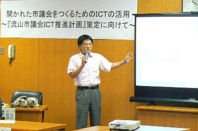 日本の議会オープン化の動向 米山知宏氏 第 4