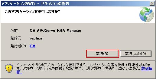 Step3: [ シナリオ管理 ] をクリックします Step4: [ 実行 ] をクリックし CA ARCserve
