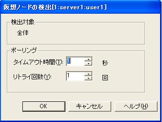 3. 表示されるダイアログから 仮想ノードを検出します IPCOM に登録されているファーム名が日本語の場合は 検出される仮想ノードの表示名はファームの仮想 IP アドレスとなります 5.4.6.