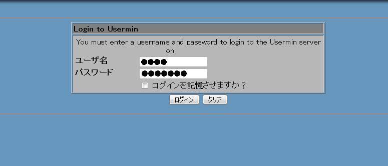 jp:20000/ をアドレスバーに入力してアクセスします (3) 以下の画面が表示されますので