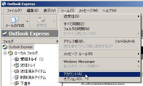 OutlookExpress(