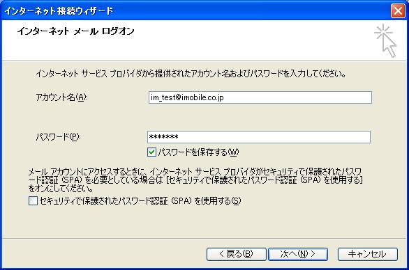 ( Outlook Express の設定