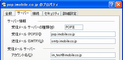 ( Outlook Express の設定 ) 10.