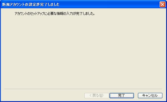 ( Windows Live メールのアカウントの設定 ) 13.