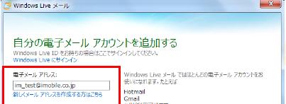 ( Windows Live メール 2011 のアカウントの設定 ) 1. Windows Live メールを起動します 2.