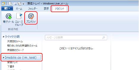 ( Windows Live メール 2011 のアカウントの設定 ) 8. [ 完了 ] ボタンをクリックします 9.