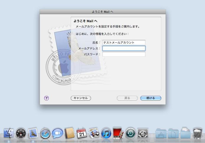 ( Mac mail 4.3 のアカウントの設定 ) 1. Mac Mail を起動します 2.