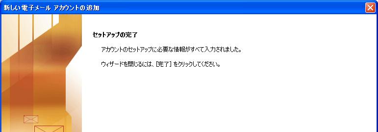 ( Outlook 2007 の設定 )