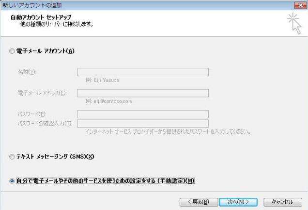 [ インターネット電子メールの設定 ] を行います 注意 : アカウント名はメールアドレスをすべて記載 チェックをはずす [ 名前 ] に << 任意のお名前 >> 例 :Taro Yamada [ 電子メールアドレス ]