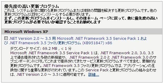 2.Microsoft.NET Framework インストール確認方法 をご参考の上 必要 な Framework がインストールされていない場合はインストール手順に従い ご利用さ れる PC にインストールを行ってください Microsoft.NET Framework 2.0 以降がインストールされていない場合は以下の章を参 照してください 3.Microsoft.NET Framework 2.0 以降インストール手順 Microsoft.