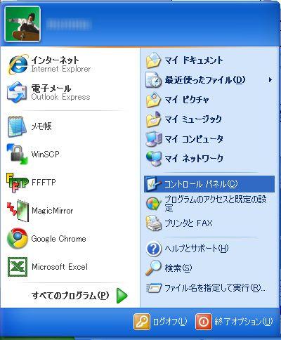 権限 を持つユーザーで行ってください Windows XP の場合 1 プログラムの追加と削除
