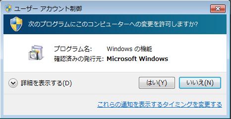 ボタンをクリックします はい をクリックします 3 Windows