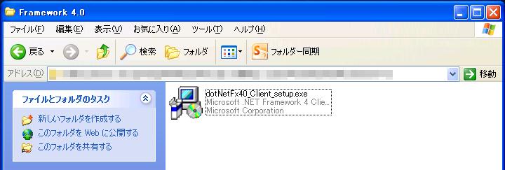 4.Microsoft.NET Framework 4 インストール手順 2.Microsoft.NET Framework インストール確認方法 と同じ方法でプログラムが確認できない場合は手順に沿って以降の手順でインストールを行ってください 1 @dream のインストール CD を CD ドライブにセットしてください 2 dotnetfx40_client_setup.