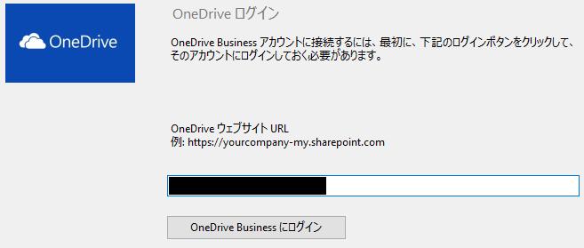 OneDrive for Business の接続設定 OneDrive for Business 用の設定をご案内します 操作手順 1.