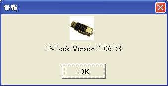 6 G-Lock のバージョンを表示する G-Lock のバージョンを表示します Windows XP/2000 の場合は 管理者 (Administrator) 権限を持つユーザアカウントで Windows にログオンしてください 1 本製品をパソコンの USB ポートに接続します 2