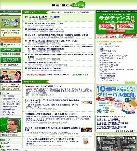 http://www.re-source.jp/ CGM(Consumer Generated Media) の C を Corporate: 企業 に!