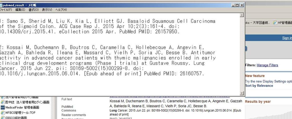 3 text 形式で表示 必要な文献部分だけの印刷が可能 (PubMed