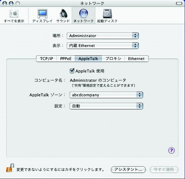 4. 付録 Mac OS X 10.