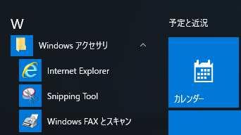 Internet Explorer Internet Explorer に切り替わります パソコン画面の保存方法 (