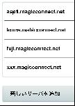 MagicConnect viewer for Android のインストール 2. MagicConnect viewer for Android の初期設定と接続 3.