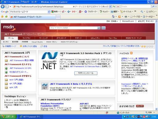インストールする前の ご確認 2..NET Framework3.5 のインストール方法 ここでは.NET Framework3.5 のインストール方法について解説します インストールは 以下の手順で行います.NET Framework3.5 のインストール方法の概略 1. インターネットに接続されていることを確認して.NET Framework デベロッパーセンター サイトに接続 2.