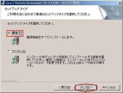 パソコンのデスクトップ上に JavaWebStart( 以下 JWS) のアイコンが作成されます 15 Windows XP