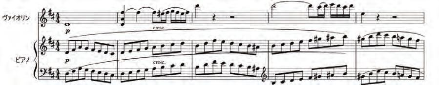 典型的な箇所の譜例と共に 解説していきたい 1. ヴァイオリン ピアノ両楽器によるユニゾン全パートが違う音高で同じ音を演奏するアンサンブルのスタイル 全パートを違う音高にすることで 響きがより豊かになる ( 譜例 1) ( 譜例 1 ヴァイオリンソナタ第 1 番第 1 楽章第 1~4 小節 ) 2.