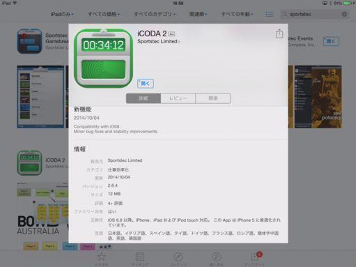 icoda ipad iphone ipod Touch icoda CODA icoda v1.2 E icoda 2 2.6.4 ios6.