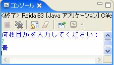 import java.io.ioexception; public class Reidai83 { public static void main(string[] args) throws IOException { java.io.bufferedreader kbd = new java.io.bufferedreader( new java.io.inputstreamreader(system.
