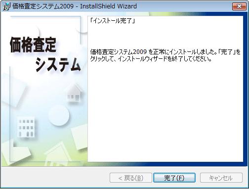 Files フォルダ下を指定不可 OS が Windows Vista の場合, インストール先フォルダに, c:\program Files フォルダ下を指定しないください