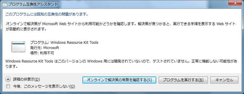 5-1. Windows Server 2003 Resource Kit Tools