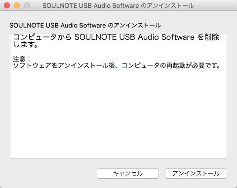 [ ドライバーのアンインストール (Mac) ] 1 ダウンロードしたファイルの中の soulnote_bulkpet_setup_mac.