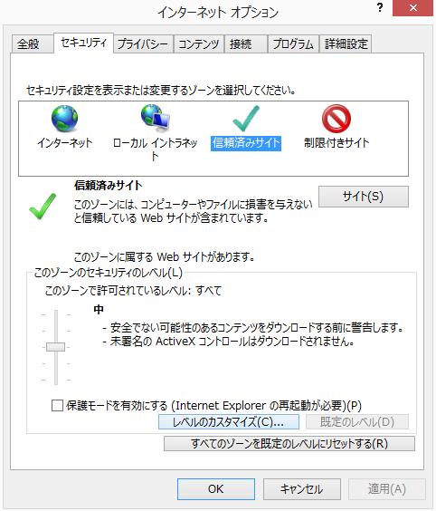 信頼済みサイトのセキュリティレベル Internet Explorer 1 ツール 2 インターネットオプション 3 セキュリティ 4 信頼済みサイト 5