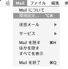 Macintosh OSX Mail