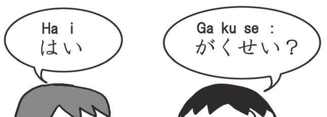 -3 Ex1) だいがくせい Ex2) だいがくいんせい Daigakuse: Daigakuinse: : さん せんこうは? : さん せんもんは? -san, senko: wa? -san, senmon wa? : にほんぶんがくです : きかいこうがくです Nihon -bungaku desu. Kikai-ko:gaku desu.