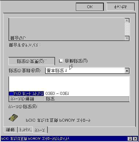 Windows 95 REX-5051 I/O IRQ PC 2 PC 3 IRQ PC IRQ PCMCIA PCIC PCMCIA