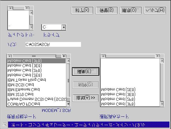 OS/2 Warp 4 MODEM PC (REX-9561 series) OS/2 for PCMCIA
