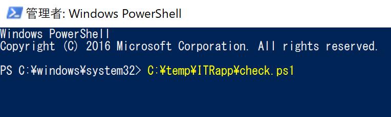3.3.2 削除対象確認 削除対象のアプリ情報が存在することを確認します 3. スタートメニューから Windows PowerShell を管理者として実行します 4. ユーザーアカウント制御が表示されるので はい を選択します 5.