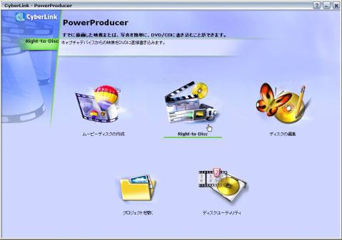 TV DVD TV DVD PowerProducer 2.