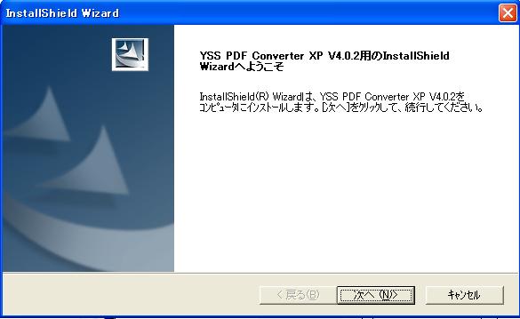 2 インストール手順 (32bit) 2.1 PDF コンバータのインストール PDF オートコンバータ EX のインストール前に必ず PDF コンバータ XP をインストールしてください 1. アドミニストレータ権限のあるアカウントでログインします ログインできない場合には システム管理者に確認してログインしてください 確認事項!