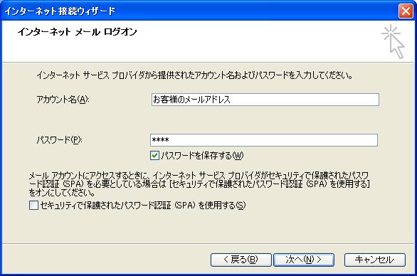 jp を入力します 3[ 送信メール (SMTP) サーバー ] に d011s.dant2.jp dant2.
