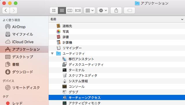 Open the Finder and choose "Application" "Utility" "Keychain access" from the left menu.