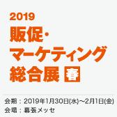 jp/press/3757/ デジタルマーケティングカンファレンス2019 東京セミナー 2019 年 1 月 24 日 ( 木 ) 東京都 宣伝会議セミナールーム https://www.