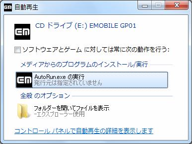 GP01 アップデート方法 Windows 7 をベースに記載しているため Windows Vista Windows XP の場合は画面が異なる場合があります 1. パソコンの電源を入れます 管理者権限 (Administrator) のユーザーでログインしてください 管理者権限でない場合 アップデートは行えません 2.