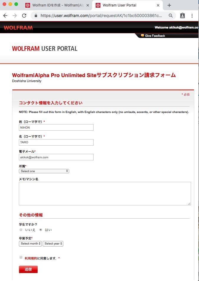 wolfram.com/portal/requestak/2ffaf934b7453a62eb4bf97883cc2b5493e0f2df (*) 以前のマニュアル第 1 版では以上の URL が間違っていました.