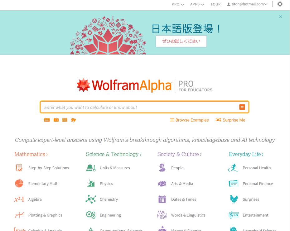 https://account.wolfram.com/auth/sign-in または https://account.wolfram.com/ に入り右上の サインイン もしくは, 必要事項 ( ユーザ ID(Email アドレス ) とパスワードを入力し ) を入力し [Sign in] をクリックする.