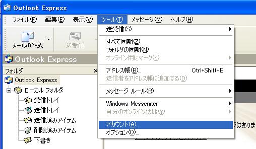 XP 編 1.Outlook Express を開きます 2.