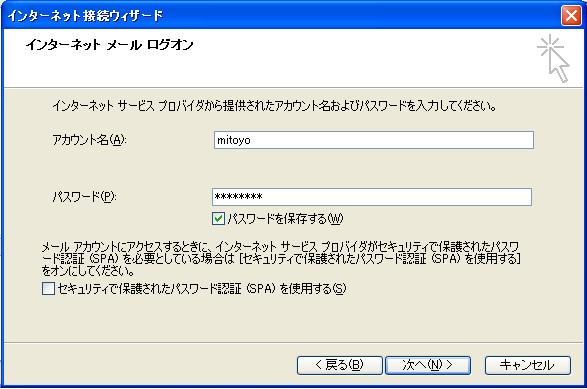 jp と入力し次へ (N)> ボタンをクリックします また 受信メールサーバーの種類 (S) は pop3 です web.sun-age.or.jp web.
